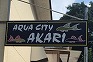 AQUA CITY AKARI