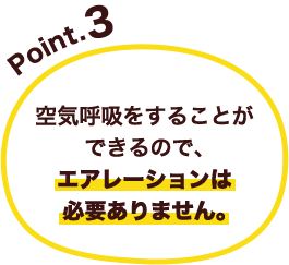 Point.3@Cċz邱Ƃł̂ŁAGA[V͕Kv܂B
