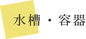 Ee