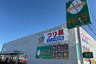 アミーゴ浜松和田店