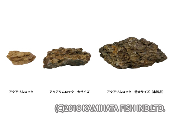 KBO アクアリウムロック 気孔石 特大: カミハタ用品｜カミハタ