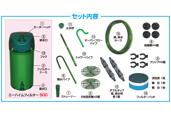 KBO ｴｰﾊｲﾑﾌｨﾙﾀｰ500(EF-500) 60HZ: エーハイム｜カミハタビジネス