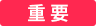 �d�v