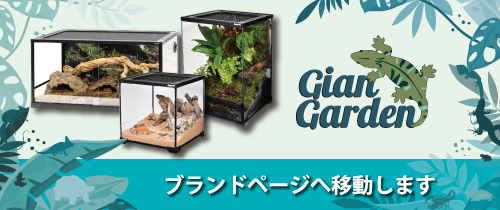 Giangarden