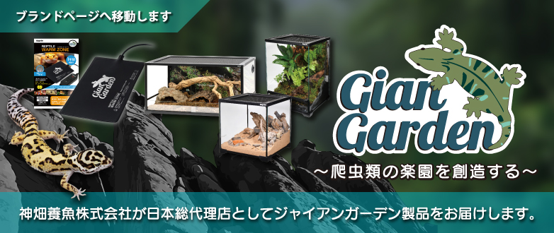 Giangarden